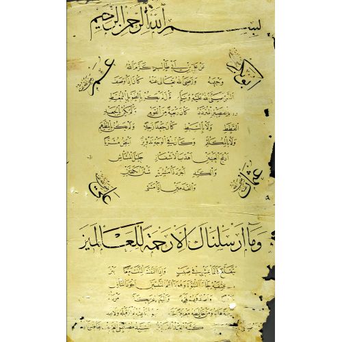 Hilye-i Şerif, Mustafa Fazi, Sülüs, Nesih, Hat Hüsn-i Hat sanatının zarafetiyle kanvas, poster,reprodüksiyon veya yüksek
