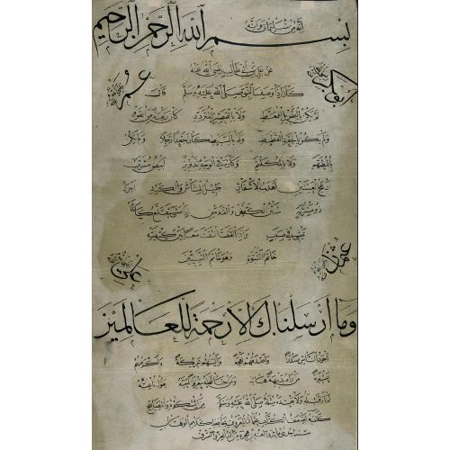 Hilye-i Şerif, Sülüs, Nesih, Hat Hüsn-i Hat sanatının zarafetiyle kanvas, poster,reprodüksiyon veya yüksek