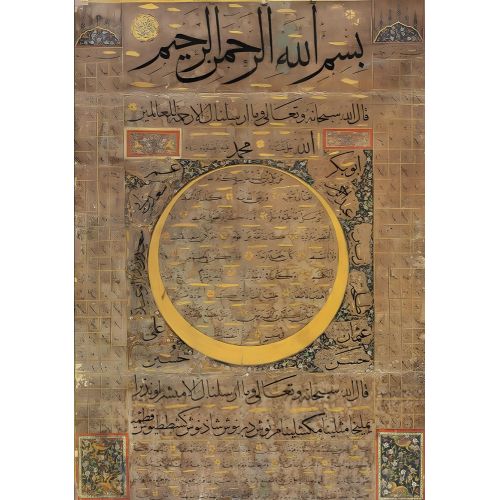 Hilye-i,Şerif, Yedikuleli Seyyid Abdullah, Muhakkak, Sülüs, Nesih, Hat Hat Hilye-i,Şerif, Yedikuleli Seyyid Abdullah, Muhakkak, Sülüs, Nesih, Hat Hüsn-i Hat sanatının zarafetiyle kanvas