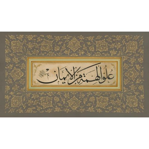 Himmetin Yüceliği İmandandır, Macid Ayral Hüsn-i Hat sanatının zarafetiyle kanvas, poster,reprodüksiyon veya yüksek