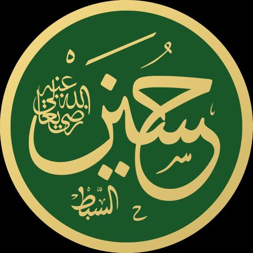 Mescid-i Nebevide Hüseyin Hattı Hüsn-i Hat sanatının zarafetiyle kanvas, poster,reprodüksiyon veya yüksek