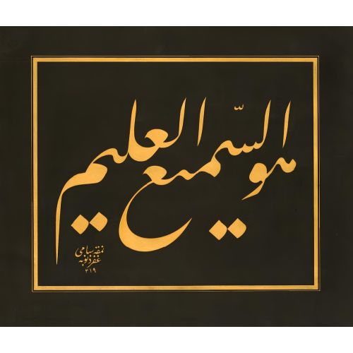 Hüvessemiülalim, Sami Efendi Hüsn-i Hat sanatının zarafetiyle kanvas, poster,reprodüksiyon veya yüksek