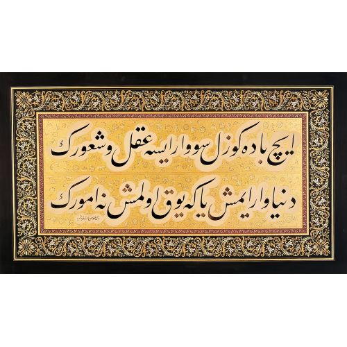 whether the world existed or not, Mehmed Hulusi Yazgan, Jali Taliq, Calligraphy Hat whether the world existed or not, Mehmed Hulusi Yazgan, Jali Taliq, Calligraphy Hüsn-i Hat sanatının zarafetiyle kanvas