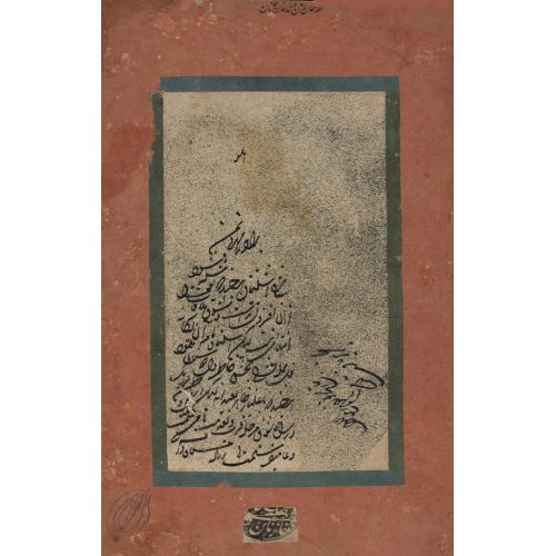 Hint Talik Hattı Hüsn-i Hat sanatının zarafetiyle kanvas, poster,reprodüksiyon veya yüksek çözünürlüklü resim ile;