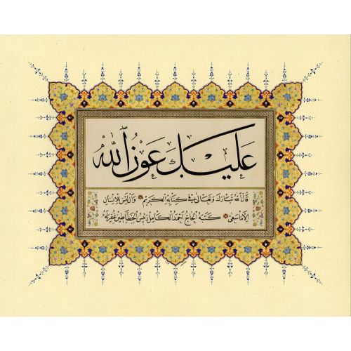İnsan Ancak Çabasının Sonucunu Elde Eder, Kamil Akdik Hüsn-i Hat sanatının zarafetiyle kanvas, poster,reprodüksiyon veya