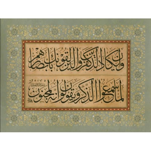 Kalem Suresi 51 52, Mehmed Emin Hüsn-i Hat sanatının zarafetiyle kanvas, poster,reprodüksiyon veya yüksek çözünürlüklü