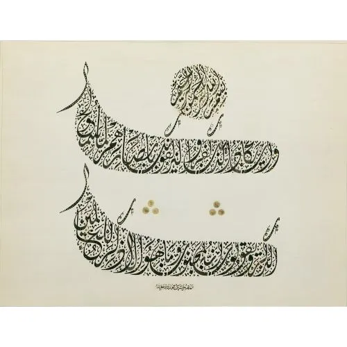 Reproduction Calligraphy Calligraphy, Calligraphy | Arthipo