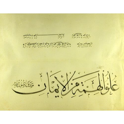 Kaligrafi, Sülüs, Nesih, Hat Hüsn-i Hat sanatının zarafetiyle kanvas, poster,reprodüksiyon veya yüksek çözünürlüklü