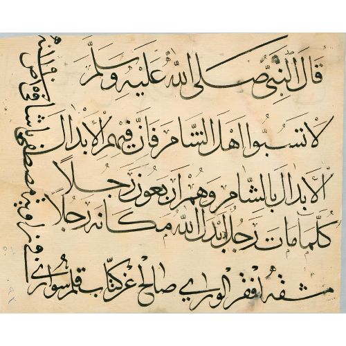 Kaligrafi, Yamak Salih, Sülüs, Hat 1 Hüsn-i Hat sanatının zarafetiyle kanvas, poster,reprodüksiyon veya yüksek