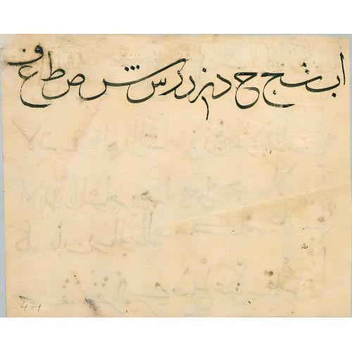 Kaligrafi, Yamak Salih, Sülüs, Hat 2 Hüsn-i Hat sanatının zarafetiyle kanvas, poster,reprodüksiyon veya yüksek