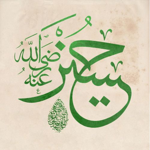 Kazasker Mustafa İzzet Efendi, Hüseyin, Allah Ondan Razı Olsun 5 Hüsn-i Hat sanatının zarafetiyle kanvas