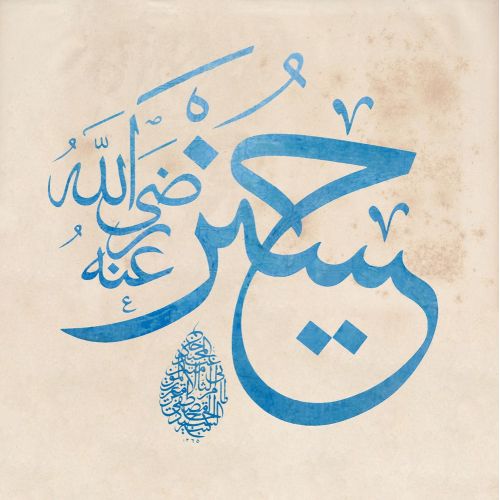 Kazasker Mustafa İzzet Efendi, Hüseyin, Allah Ondan Razı Olsun 6 Hüsn-i Hat sanatının zarafetiyle kanvas