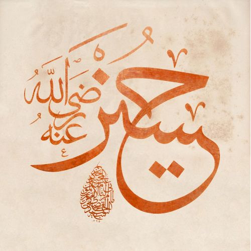 Kazasker Mustafa İzzet Efendi, Hüseyin, Allah Ondan Razı Olsun 7 Hüsn-i Hat sanatının zarafetiyle kanvas