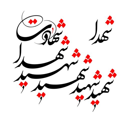 Kelime-i Şahadet Hat Hüsn-i Hat sanatının zarafetiyle kanvas, poster,reprodüksiyon veya yüksek çözünürlüklü resim