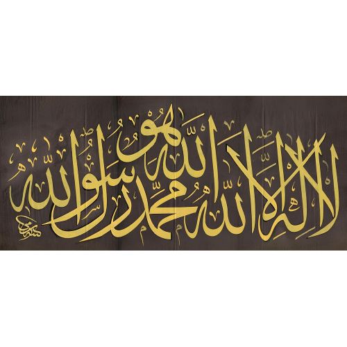 Kelime-i Tevhid, Sami Efendi Hüsn-i Hat sanatının zarafetiyle kanvas, poster,reprodüksiyon veya yüksek çözünürlüklü