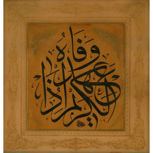 Kerim Olan, Söz Verirse Tutar, Bursalı Mehmed Raşid Efendi Hüsn-i Hat sanatının zarafetiyle kanvas, poster,reprodüksiyon