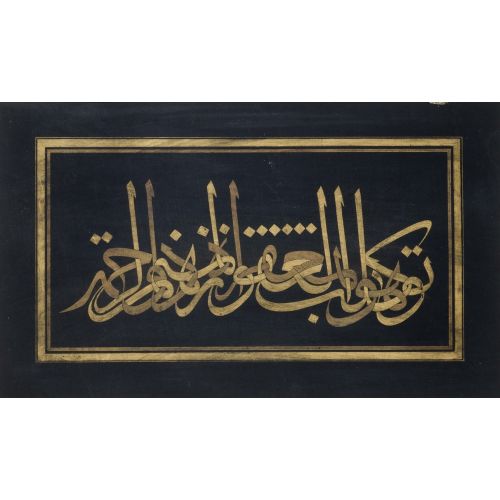 Halili Koleksiyonu İslami Sanat Hat 1 Hüsn-i Hat sanatının zarafetiyle kanvas, poster,reprodüksiyon veya yüksek