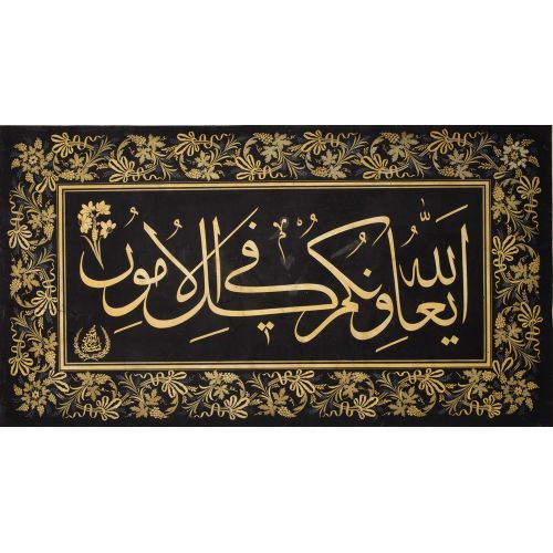 Halili Koleksiyonu İslami Sanat Hat 2 Hüsn-i Hat sanatının zarafetiyle kanvas, poster,reprodüksiyon veya yüksek