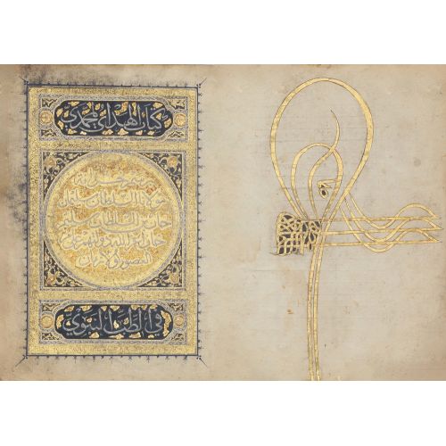Kitabül-Hadi el-Muhammedi fit-Tıbbin-Nebevi 2 Hüsn-i Hat sanatının zarafetiyle kanvas, poster,reprodüksiyon veya yüksek