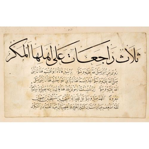 Kıta, Abdülkadir Şükri Efendi, Sülüs, Nesih, Hat Hüsn-i Hat sanatının zarafetiyle kanvas, poster,reprodüksiyon veya