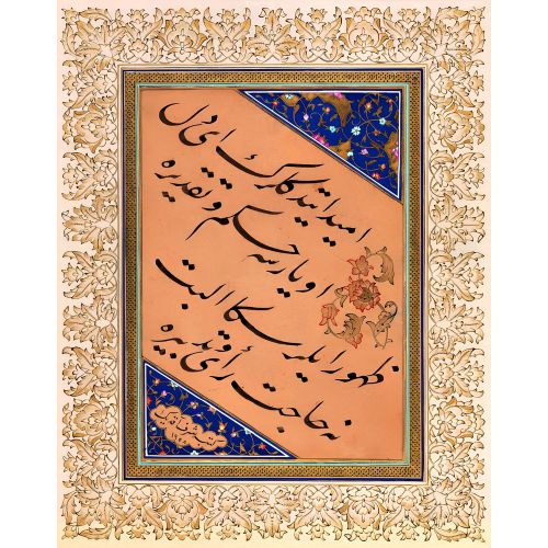 Fragment, Akdik, Kamil Akdik, Taliq, Calligraphy Elevate your space with the grace of Islamic Art. Explore canvas, posters, and