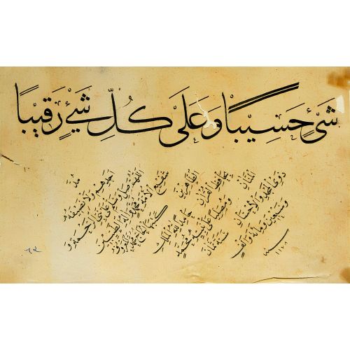 Kıta, Hafız Mehmed, Sülüs, Nesih, Hat Hüsn-i Hat sanatının zarafetiyle kanvas, poster,reprodüksiyon veya yüksek
