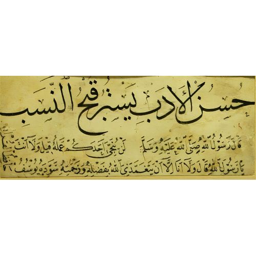 Kıta, Hafız Yusuf Efendi, Sülüs, Nesih, Hat 1 Hüsn-i Hat sanatının zarafetiyle kanvas, poster,reprodüksiyon veya yüksek