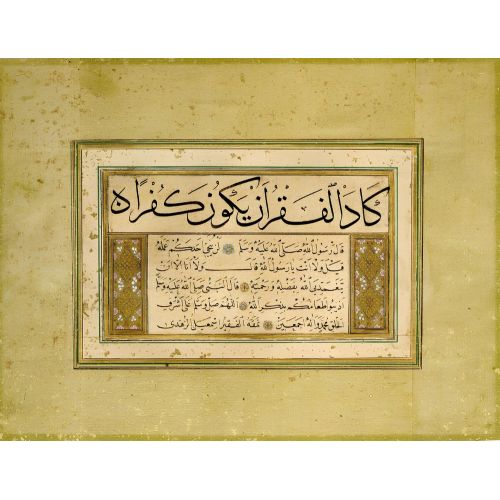 Kıta, İsmail Zühdi, Sülüs, Nesih, Hat Hüsn-i Hat sanatının zarafetiyle kanvas, poster,reprodüksiyon veya yüksek