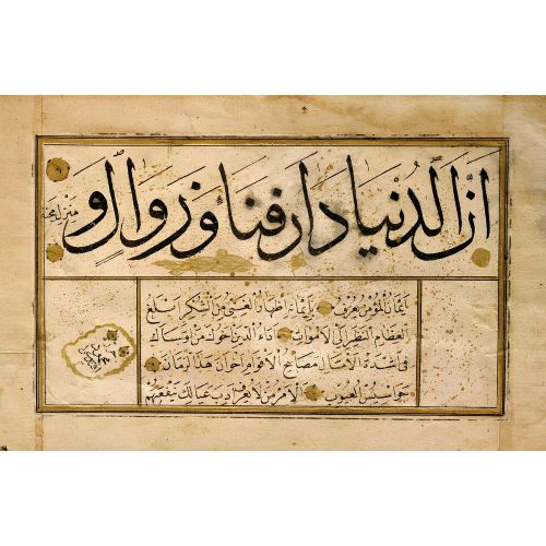 Kıta, Mahmud Efendi, Sülüs, Nesih, Hat Hüsn-i Hat sanatının zarafetiyle kanvas, poster,reprodüksiyon veya yüksek