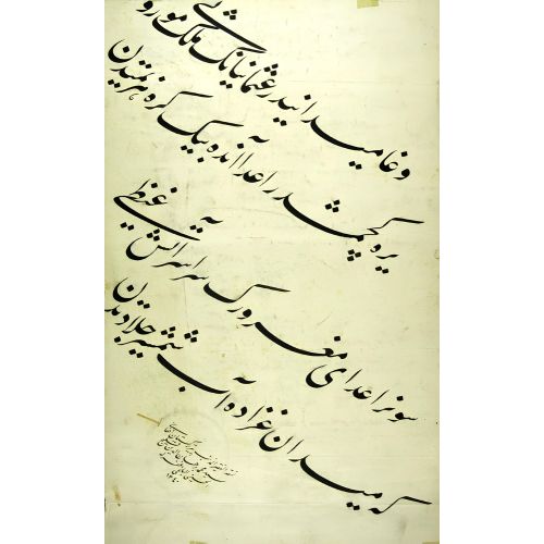 Kıta, Mehmed Burhaneddin Afgani, Talik, Hat Hüsn-i Hat sanatının zarafetiyle kanvas, poster,reprodüksiyon veya yüksek
