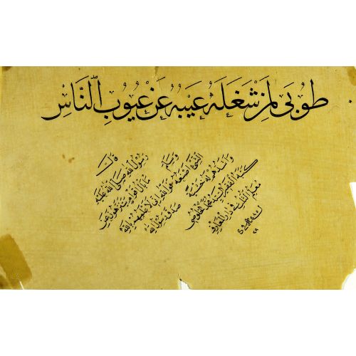 Kıta, Mehmed Hulusi Efendi, Sülüs, Nesih, Hat Hüsn-i Hat sanatının zarafetiyle kanvas, poster,reprodüksiyon veya yüksek