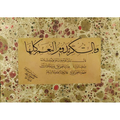 Fragment, Mustafa B. Mehmed, Thuluth, Naskh, Calligraphy Elevate your space with the grace of Islamic Art. Explore canvas