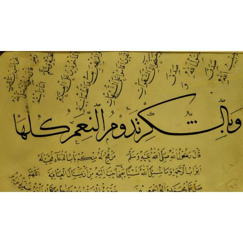 Kıta, Mustafa Hilmi Hakkakzade, Sülüs, Nesih, Hat Hüsn-i Hat sanatının zarafetiyle kanvas, poster,reprodüksiyon veya