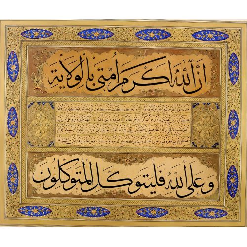 Fragment, Mustafa İzzet Efendi, Thuluth, Naskh, Calligraphy Elevate your space with the grace of Islamic Art. Explore canvas