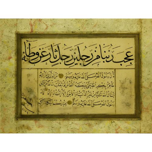 Fragment, Nefeszade Seyyid İsmail, Thuluth, Naskh, Calligraphy Elevate your space with the grace of Islamic Art. Explore canvas