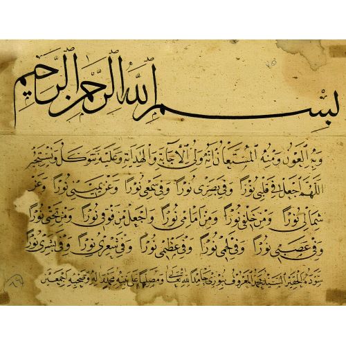 Kıta, Seyyid Mehmed Nuri, Sülüs, Nesih, Hat Hüsn-i Hat sanatının zarafetiyle kanvas, poster,reprodüksiyon veya yüksek