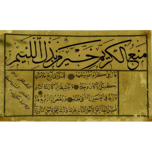 Kıta, Seyyid Mustafa, Sülüs, Nesih, Hat Hüsn-i Hat sanatının zarafetiyle kanvas, poster,reprodüksiyon veya yüksek