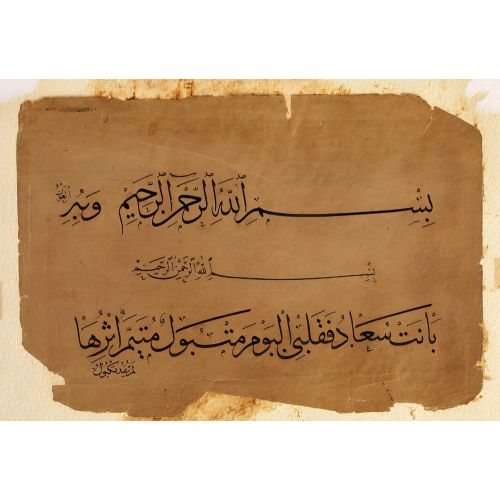 Kıta, Sülüs, Nesih, Hat Hüsn-i Hat sanatının zarafetiyle kanvas, poster,reprodüksiyon veya yüksek çözünürlüklü