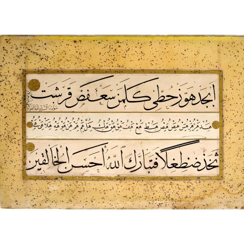 Fragment, Yedikuleli Seyyid Abdullah Efendi, Thuluth, Naskh, Calligraphy 3 Calligraphy Fragment, Yedikuleli Seyyid Abdullah Efendi, Thuluth, Naskh, Calligraphy 3 Elevate your space with the grace of Islamic Art.