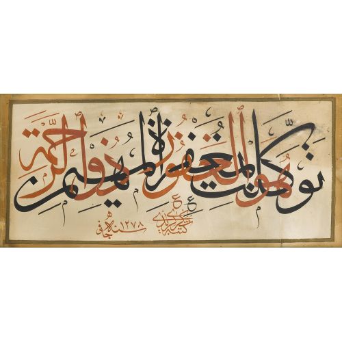 Koruyup Gözeten Allahın Bağışlayıcılığına Tevekkül Ettim, Şükri Giridi, Celi Sülüs, Hat Hat Koruyup Gözeten Allahın Bağışlayıcılığına Tevekkül Ettim, Şükri Giridi, Celi Sülüs, Hat Hüsn-i Hat sanatının