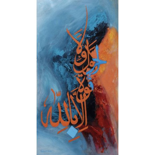 La Havle Vela Kuvvete İlla Billah Hüsn-i Hat sanatının zarafetiyle kanvas, poster,reprodüksiyon veya yüksek