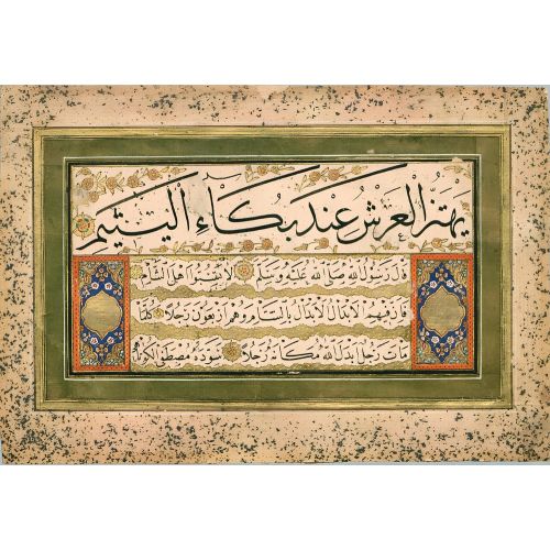 La Tesubbü Ehle’ş Şami Feinne Fihimü’l Ebdalu, Kıta, Mustafa Kütahi, Sülüs, Nesih, Hat Hat La Tesubbü Ehle’ş Şami Feinne Fihimü’l Ebdalu, Kıta, Mustafa Kütahi, Sülüs, Nesih, Hat Hüsn-i Hat sanatının