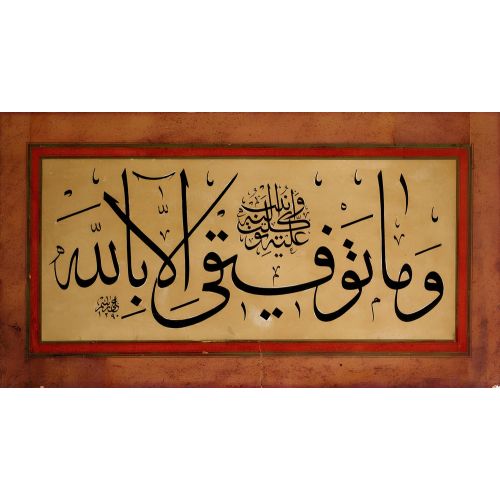 Levha, Ali Rasim, Celi Sülüs, Hat Hüsn-i Hat sanatının zarafetiyle kanvas, poster,reprodüksiyon veya yüksek
