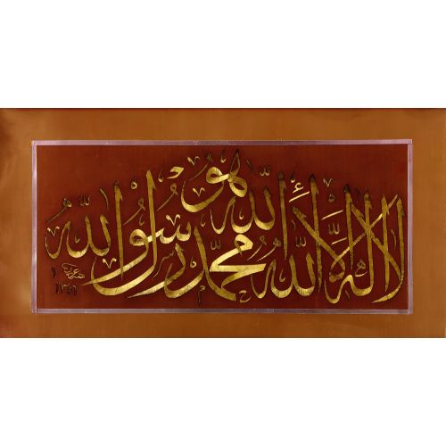 Levha, Çarşambalı Hacı Arif Bey, 1892, Celi Sülüs, Hat Hüsn-i Hat sanatının zarafetiyle kanvas, poster,reprodüksiyon