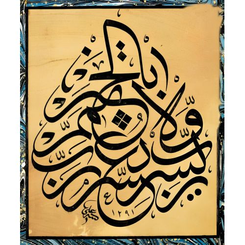 Levha, Celi Sülüs, Hat, Çırçırlı Ali Hüsn-i Hat sanatının zarafetiyle kanvas, poster,reprodüksiyon veya yüksek