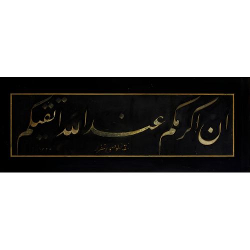 Levha, Celi Talik, Hat, Mehmed Hulusi Yazgan 2 Hüsn-i Hat sanatının zarafetiyle kanvas, poster,reprodüksiyon veya yüksek