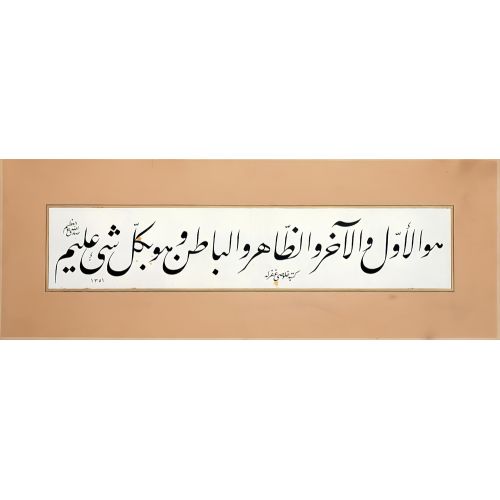 Levha, Celi Talik, Hat, Mehmed Hulusi Yazgan 4 Hüsn-i Hat sanatının zarafetiyle kanvas, poster,reprodüksiyon veya yüksek