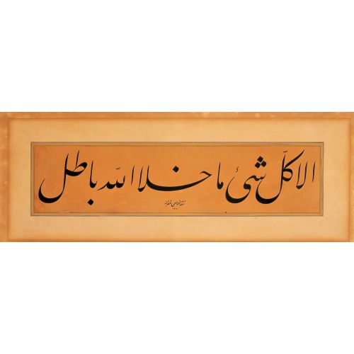 Levha, Celi Talik, Hat, Mehmed Hulusi Yazgan 5 Hüsn-i Hat sanatının zarafetiyle kanvas, poster,reprodüksiyon veya yüksek