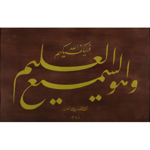 Levha, Celi Talik, Hat, Mehmed Hulusi Yazgan 6 Hüsn-i Hat sanatının zarafetiyle kanvas, poster,reprodüksiyon veya yüksek