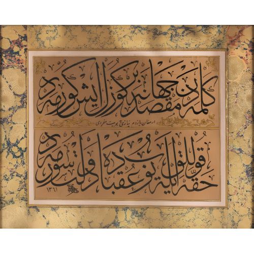 Levha, Elmalılı Hamdi Kaligrafir, Hat Hüsn-i Hat sanatının zarafetiyle kanvas, poster,reprodüksiyon veya yüksek